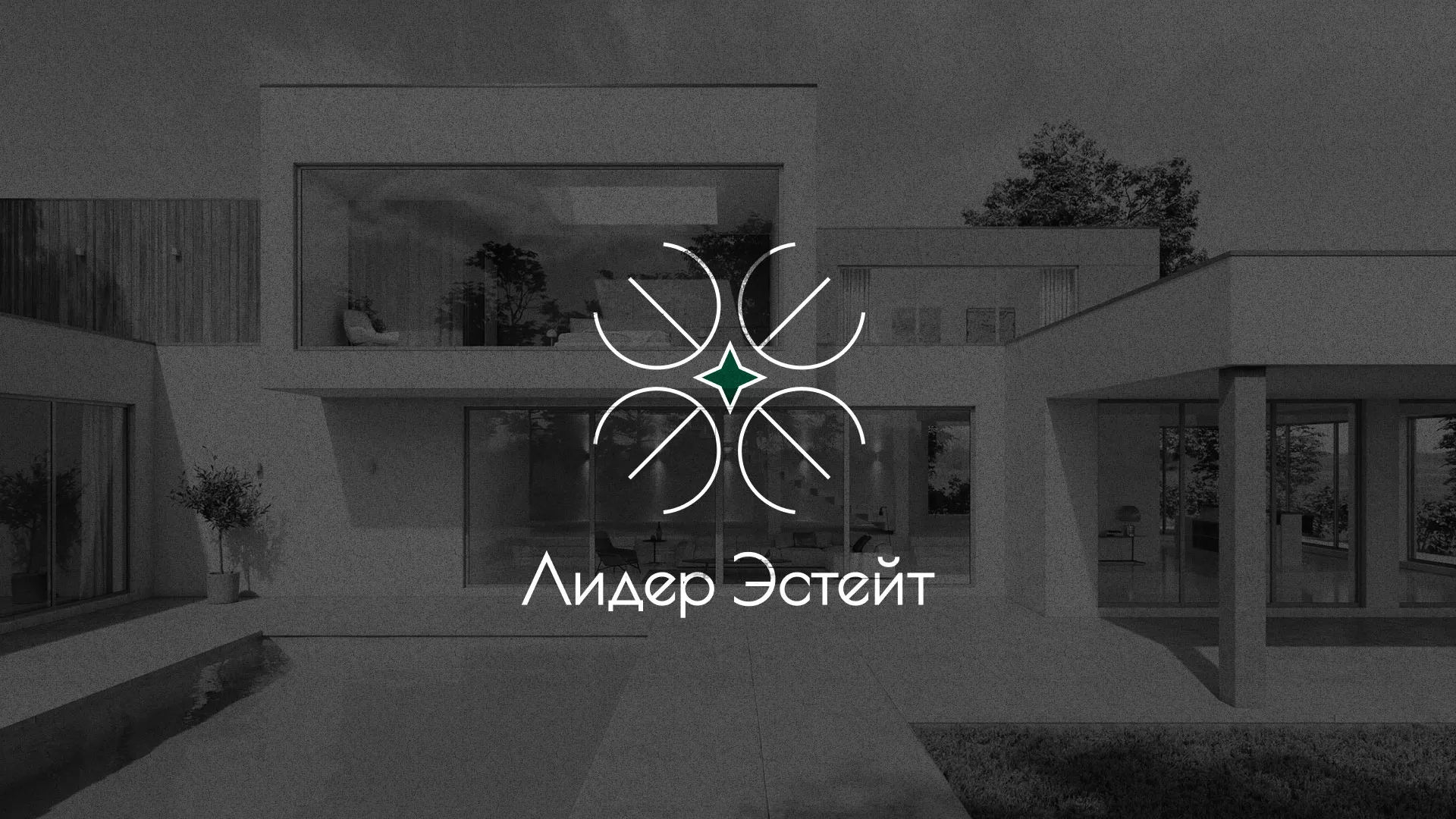 Создание логотипа компании «Лидер Эстейт» в Новомосковске